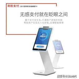 移動(dòng)支付安全新篇章 支付寶與微信刷臉支付全面解析