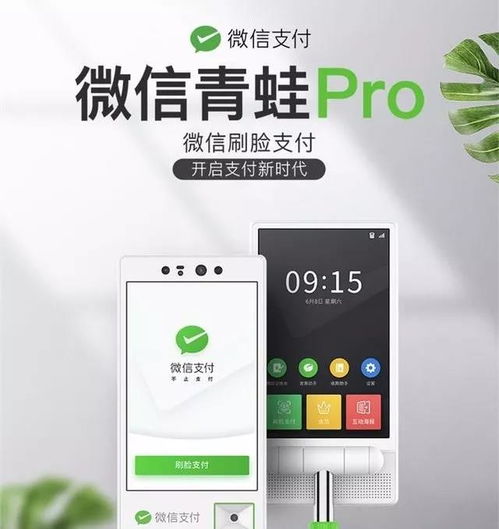 微信刷臉支付獨立收銀系統首發上線，老牌技術公司賦能移動支付新體驗
